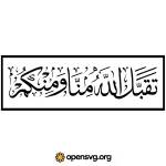 Arabic Islamic Typography Illustration Svg vector