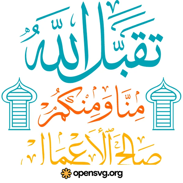 Arabic Calligraphy Islamic Text Typography
