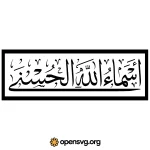 Arabic Calligraphy Islamic Text Illustration Svg vector
