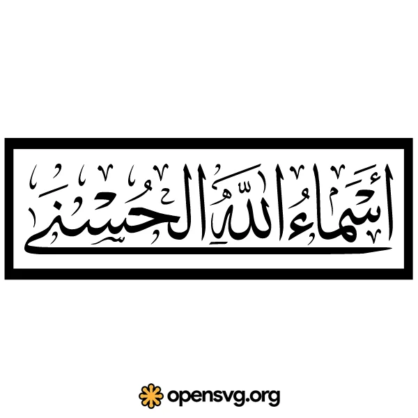 Arabic Calligraphy Islamic Text Illustration