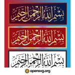Arabic Calligraphy Islamic Text Svg vector