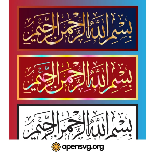 Arabic Calligraphy Islamic Text