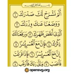 Quran Surah Book Svg vector