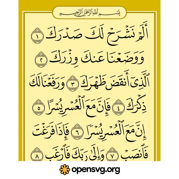Quran Surah Book