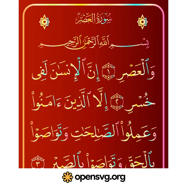Quran Arabic Calligraphy Islamic Illustration