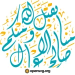 Arabic Calligraphy Text Islamic Illustration Svg vector