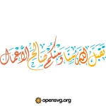 Arabic Islamic Typography Text Svg vector